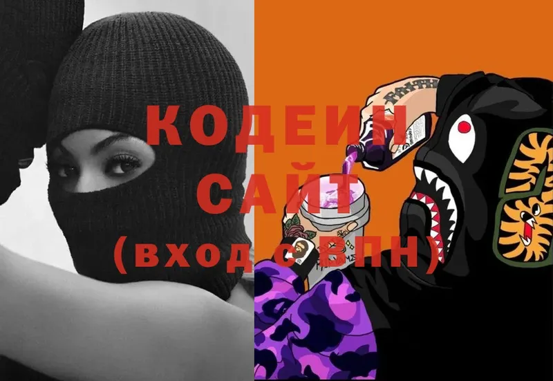 где продают   Пошехонье  Кодеиновый сироп Lean Purple Drank 